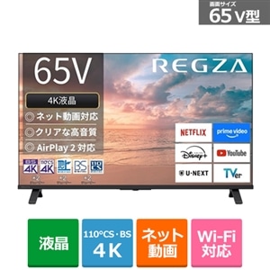 REGZA（レグザ） 65V型 4Kチューナー内蔵液晶テレビ 4K液晶レグザ E3