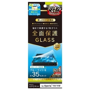 gjeB Xperia 1 V / 1 IV FȂȂu[Cgጸ ʕی십KX TR-XP233-GL-B3CC