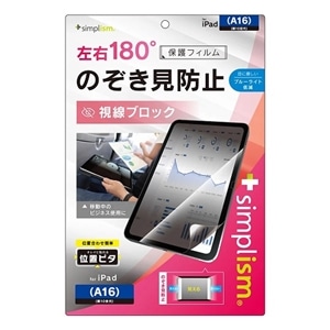 gjeB iPadiA16 / 10jpʕیtB TR-IPD2510-PFI-LPVCC