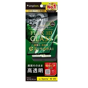 �g���j�e�B&nbsp;Xperia 10�Z�Ή� �����t���[���K���X&nbsp;TR-XP255-G3-GOCCBK