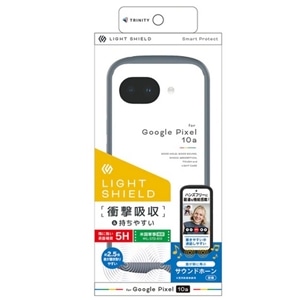トリニティ Google Pixel 10a対応 （LIGHT SHIELD）ハイブリッドケース