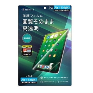 �g���j�e�B&nbsp;iPad Air 11�C���`�iM4 / M3 / M2�j�Ή� ��ʕی�t�B����&nbsp;TR-IPD26AS-PFI-CC
