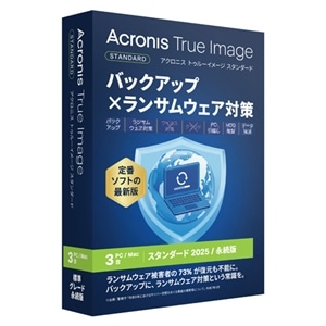 �A�N���j�X&nbsp;�o�b�N�A�b�v�\�t�g&nbsp;Acronis True Image 2025 �X�^���_�[�h 3��
