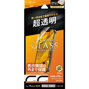 �l�r�\�����[�V�����Y&nbsp;iPhone 16e/iPhone 14/iPhone 13 �K���X�t�B�����uGLASS PREMIUM FILM Lite�v&nbsp;LN-ISS24FGL