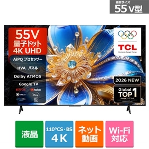 TCL 55V型 4Kチューナー内蔵液晶テレビ Premium 4K QLED TV（Google TV