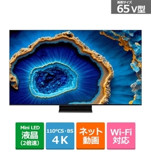 ＴＣＬ 65V型 4Kチューナー内蔵液晶テレビ 量子ドットMini LED C755シリーズ｜65C755｜[通販]ケーズデンキ