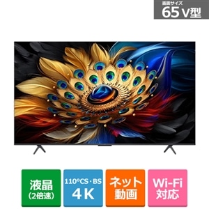 ＴＣＬ 65V型 4Kチューナー内蔵液晶テレビ C655シリーズ（google tv）｜65C655｜[通販]ケーズデンキ