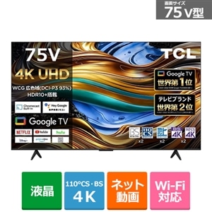 ＴＣＬ 75V型 4Kチューナー内蔵液晶テレビ P755シリーズ（Google TV）｜75P755｜[通販]ケーズデンキ