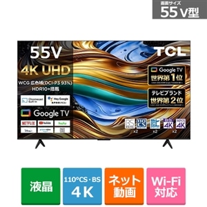 ＴＣＬ 55V型 4Kチューナー内蔵液晶テレビ P755シリーズ（Google TV）｜55P755｜[通販]ケーズデンキ