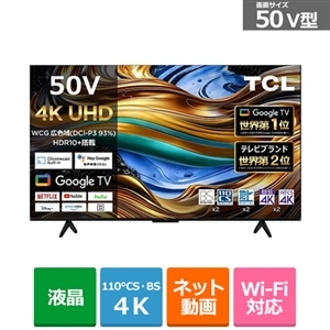 ＴＣＬ 50V型 4Kチューナー内蔵液晶テレビ P755シリーズ（Google TV）｜50P755｜[通販]ケーズデンキ