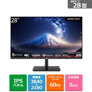 通販廉価液晶ディスプレイ/28型/3840×2160/HDMI×2、DP×2 ディスプレイ・モニター本体