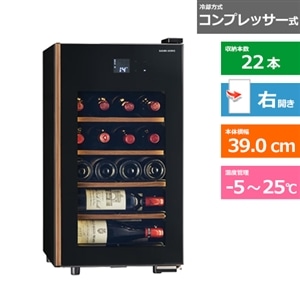 さくら製作所 ワインセラー 氷温M5 FULL COVER CELLAR｜GX22SM525-RH-B