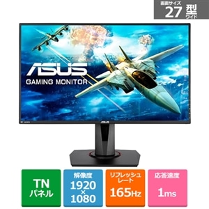 ASUS 27インチ ゲーミングモニター 液晶ディスプレイ VG278QR