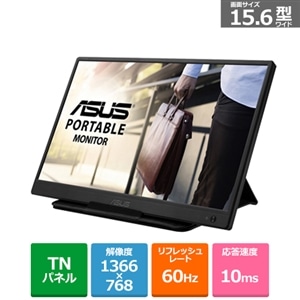 ASUS（エイスース） ZenScreen 15.6型モバイルモニター｜MB165B｜[通販]ケーズデンキ