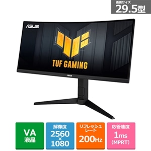 ASUS（エイスース） 29.5型ゲーミングモニター TUF Gaming｜VG30VQL1A 