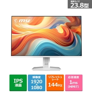 MSI 1ms 144Hz 23.8インチ 液晶モニター MSI（エムエスアイ） オールインワンモニター （PRO MP243W E14）｜PRO