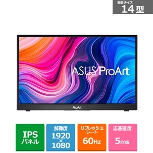 ASUS（エイスース） ProArt Display 14.0型ポータブルモニター