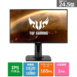 ASUS ゲーミングモニター VG259QR IPSパネル 165Hz-