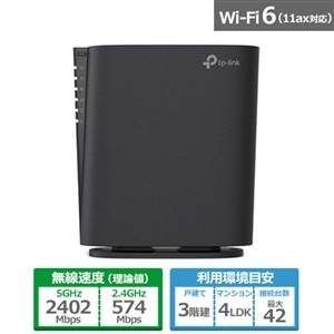 TP-Link（ティーピーリンク） Wi-Fi6 ルーター｜Archer AX3000｜[通販 ...