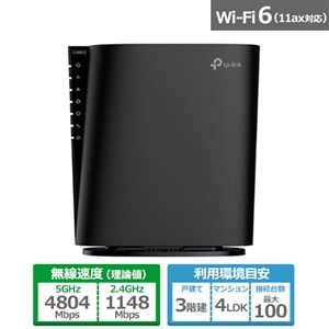 PC/タブレットTP-Link AX80 AX6000 8ストリームWi-Fi 6ルーター