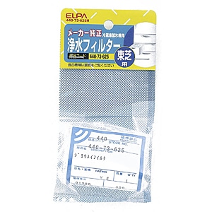 ＜ケーズデンキ＞【ELPA】冷蔵庫フィルター M20-Y50-526RH <冷蔵庫その他>