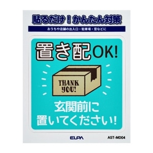 ELPA&nbsp;�X�e�b�J�[M �u���z���֑O&nbsp;AST-MD04