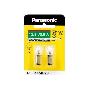 Panasonic（パナソニック） 豆球クリプトン球（２．５Ｖ ０．５Ａ）｜MB-25P5K/2B｜[通販]ケーズデンキ