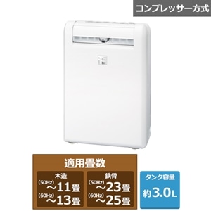 良品✨三菱電機 コンプレッサー式 衣類乾燥 除湿機 18年製 MJ-M100NX