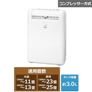 三菱電機（MITSUBISHI） コンプレッサー式 衣類乾燥除湿機｜MJ-M100VX