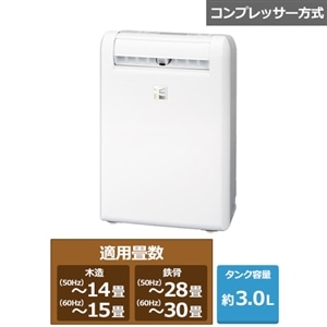 三菱電機（MITSUBISHI） コンプレッサー方式 衣類乾燥除湿機｜MJ-M120WX-W｜[通販]ケーズデンキ