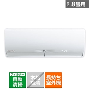 三菱電機（MITSUBISHI） 「省エネ」エアコン 2.5kw 霧ヶ峰（きりがみね 