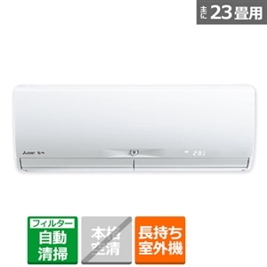 三菱電機（MITSUBISHI） 「省エネ」エアコン 7.1kw 霧ヶ峰（きりがみね 