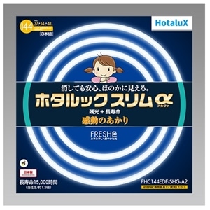 ホタルクス 三波長丸管 ホタルックスリムα 27形＋34形＋41形 3本セット