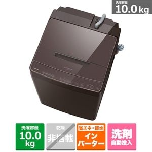 東芝（TOSHIBA） 全自動洗濯機(インバーター洗濯機) ZABOON（ザブーン）｜AW-10DP4(T)｜[通販]ケーズデンキ