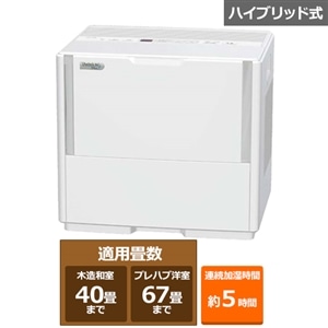 新品未使用】ダイニチ工業 ハイブリッド加湿器 HD-244-W ホワイト67畳