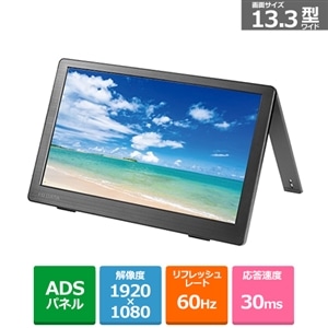 アイ・オー・データ機器 １３．３型 モバイル｜LCD-CF131XDB-M｜[通販 