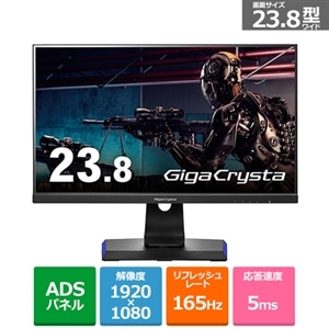 ほぼ新品アウトレットIO DATA 23.8型 165Hz ゲーミングモニター⑩外箱に痛みがございます