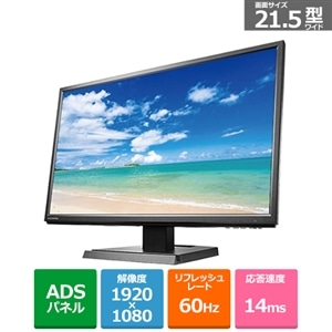 アイ・オー・データ機器 21.5型 液晶ディスプレイ｜LCD-AH221XDB-B