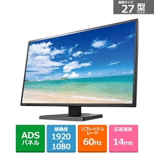 LCD-AH271XDB ディスプレイ　ワイド液晶27インチ