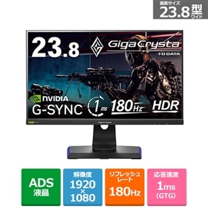 I-O DATA（アイ・オー・データ機器） 180Hz対応 23.8型 G-SYNC Compatible認定ゲーミングモニター  GigaCrysta｜LCD-GD241JD/S3｜[通販]ケーズデンキ