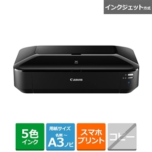 お買い得限定SALE】 Canon インクジェット プリンター PIXUS IX6830