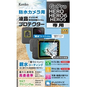 液晶保護フィルム親水(GoPro HERO/HERO6/5)