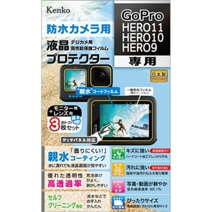 ケンコー 液晶保護フィルム（GoPro HERO 11、HERO 10、HERO 9用