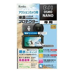 Kenko�i�P���R�[�j&nbsp;�t���ی�t�B�����iDJI OSMO NANO�p�j&nbsp;KLP-DOSMONANO