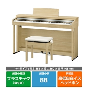 河合楽器製作所 電子ピアノ｜CX302LO｜[通販]ケーズデンキ