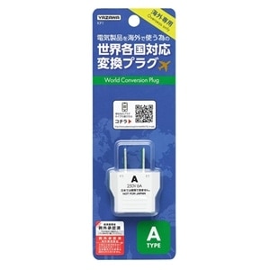 ヤザワコーポレーション 海外用電源プラグ Aタイプ|KP1|[通販 ヤザワコーポレーション 海外用電源プラグ Aタイプ|KP1|[通販