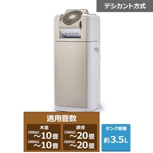 IRIS KIJDC-N80 GOLDサーキュレーター衣類乾燥除湿機-