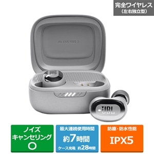 JBL LIVE FREE2 TWS シルバー Bluetooth