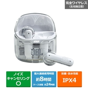 JBL 完全ワイヤレスイヤホン JBL Tune Flex Ghost Edition ...