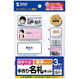TTvC 薼D쐬LbgiWTCYEVo[j JP-NAME32